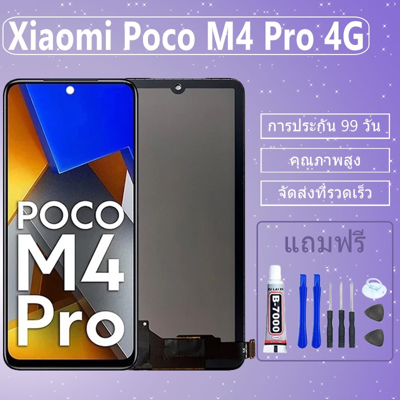 LCD ชุดหน้าจอ สำหรับ Xiaomi Poco M4 Pro 4G งานแท้มีประกัน เเถมชุดไขควงกะกาว