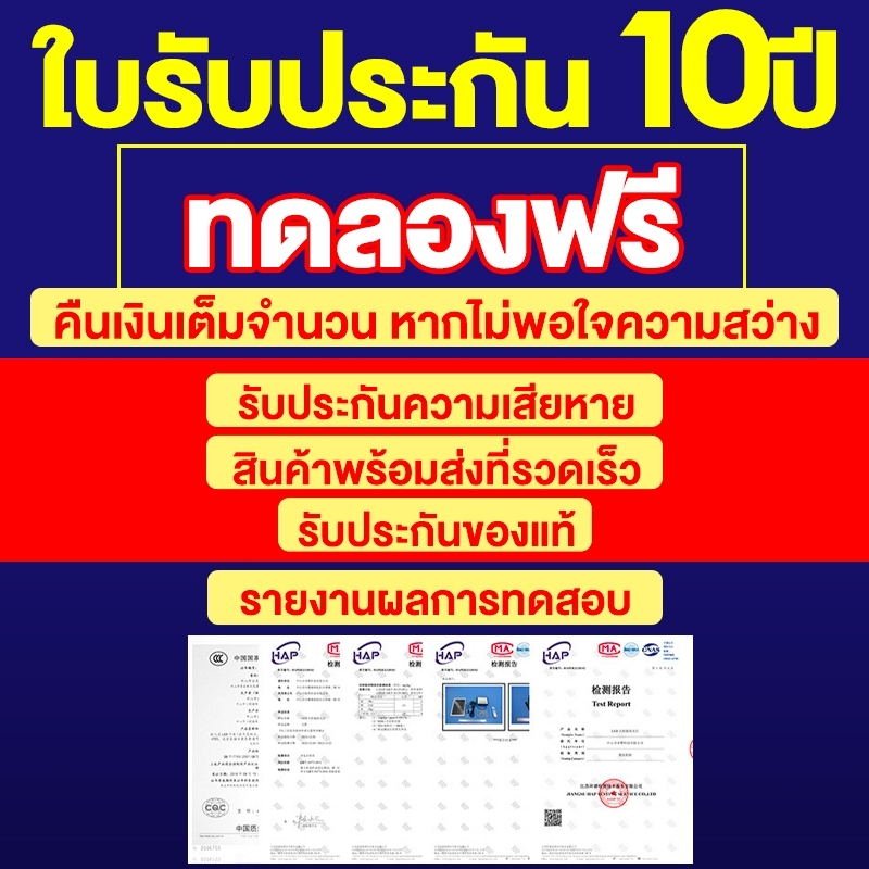 บริการที่เอาใจใส่ บริการหลังการขายไร้กังวล เปลี่ยนฟรี คืนเงินในทุกกรณีภายใน 7 วัน รับประกัน 10 ปี