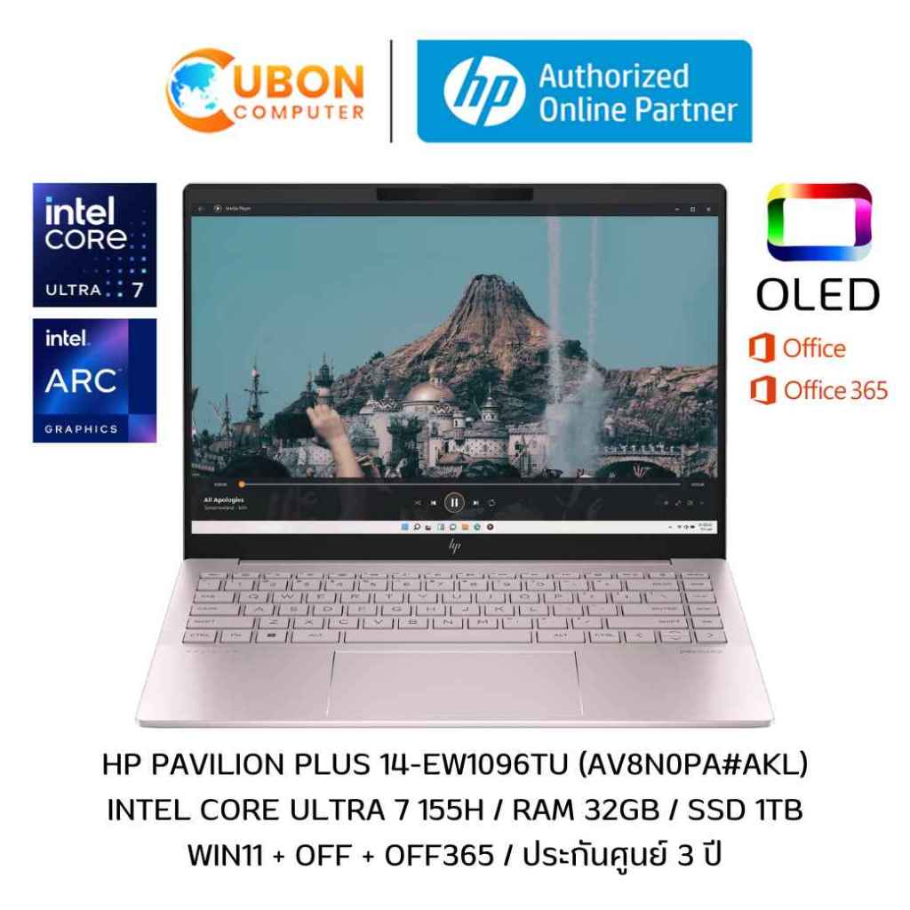 HP PAVILION PLUS 14-EW1096TU NOTEBOOK (โน๊ตบุ๊ค) INTEL CORE ULTRA 7 155H / 32GB / 1TB / WIN11 + OFF 