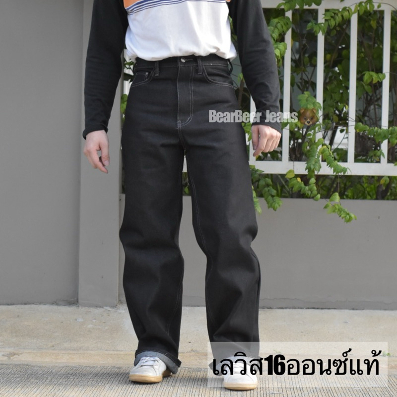กางเกงยีนส์เลวิส 16ออนซ์ แถมป้ายห้อย ปั้นเฟดง่ายๆ ทรงขากระบอกใหญ่เริ่มต้น 9 นิ้ว ทรงฟรอมช่าง เอว26-42