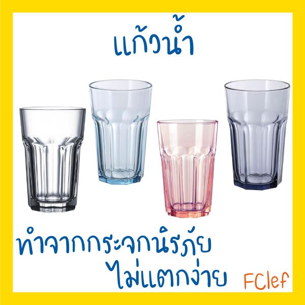 IKEA อิเกีย - POKAL โพคอล แก้วน้ำ 35 ซล. 350 ml