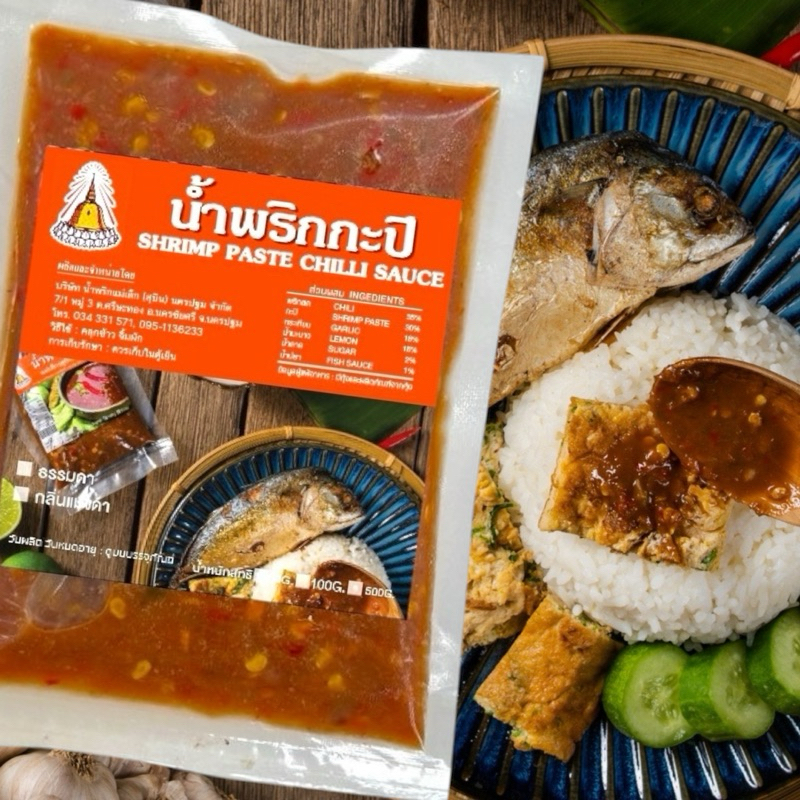 แม่เล็กสุบิน น้ำพริกกะปิ 500 กรัม