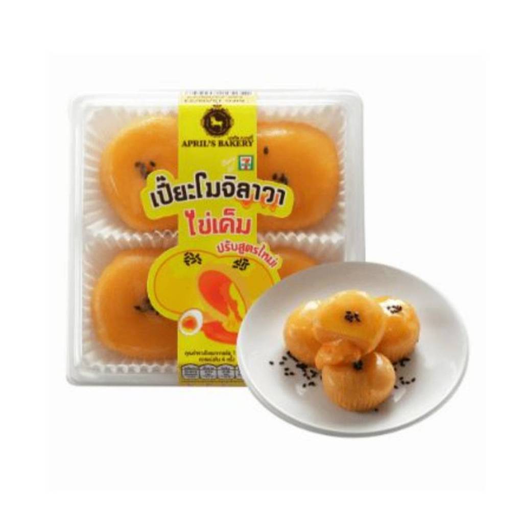 เปี๊ยะโมจิลาวาไข่เค็ม April s Bakery