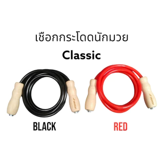 เชือกกระโดดนักมวย BIGMAN สีดำ รุ่น Super black