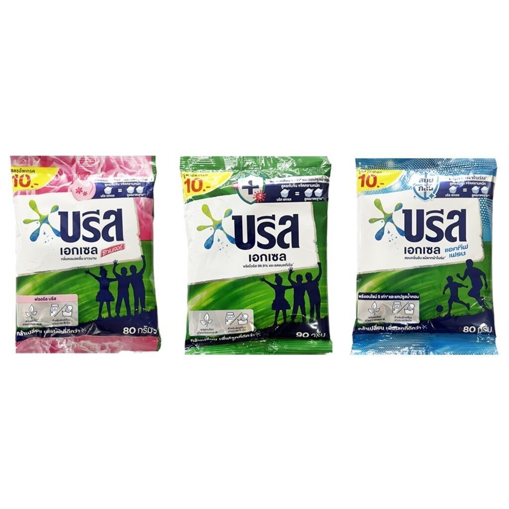 *ของแท้ * คุ้มค่า* 10บาทเท่านั่น ผงซักฟอก ซักผ้า บรีสเอกเซล ขนาด 75-80กรัม