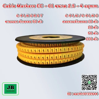 วายมาร์คชนิดร้อยสาย วายมาร์คเกอร์สายไฟ เหมาะสำหรับสายขนาด 1.5 sqmm. - 3.0 sqmm. แบบคละตัวอักษร