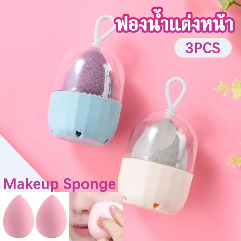 ฟองน้ำแต่งหน้าพร้อมกระปุกใส่ ป้องกันเชื้อรา เนื้อ ฟองน้ำรูปหยดน้ำนิ่ม ไม่ทำร้ายผิว ใช้ลงรองพื้น เกลี่ยรองพื้น ใช้งานง่าย