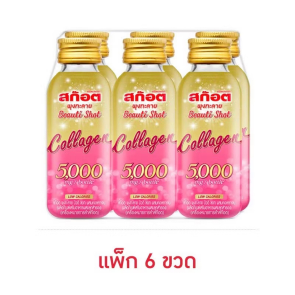 Scotch สก๊อต พุงทะลาย บิวติ ชอท ผสมคอลลาเจน 5000 มก. 100 มล.แพ็ก6ขวด จำนวน 1 แพ็ก (ดูแลผิวและรูปร่าง)