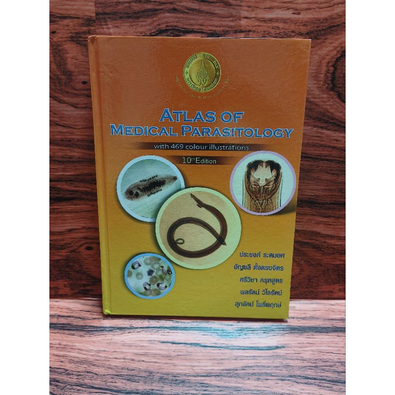 ATLAS OF MEDICAL PARASITOLOGY