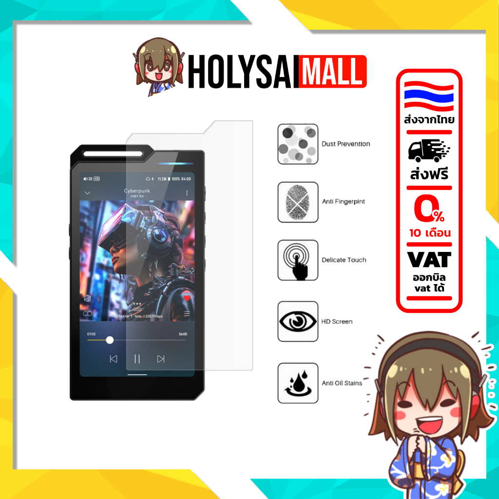 ฟิลม์กันรอย สำหรับ Hiby R4 ช่วยป้องกันหน้าจอจากรอยขีดข่วน [-ฟิลม์-]