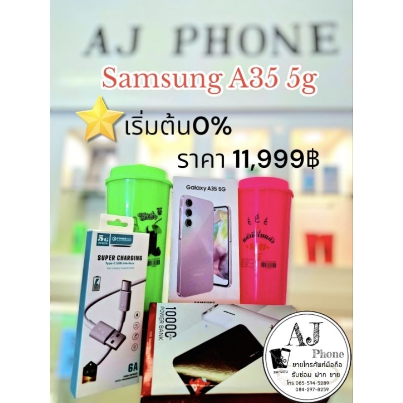 Samsung A35 5g 128GB ประกันศูนย์1ปี