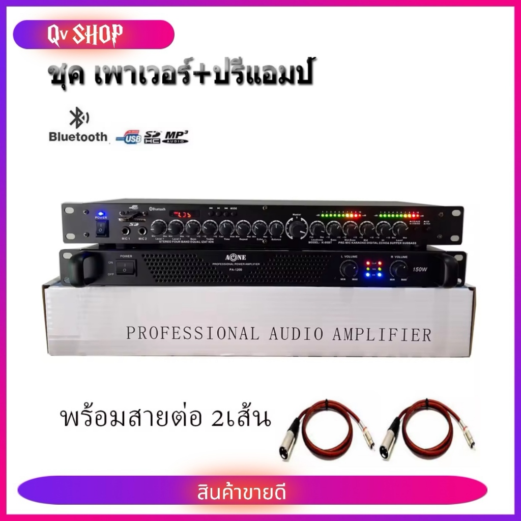ชุคเพาเวอร์แอมป์+ปรีแอมป์ 300วัตต์รุ่น PA-1200 Max Powet:150W*2 ที่ 8 โอมป์ 2CH ปรีแอมป์คาราโอเกะรุ่นK-95BT