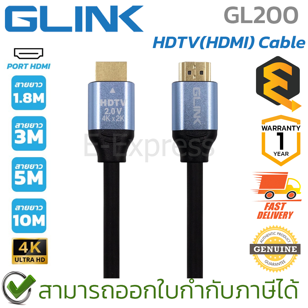 Glink GL200 HDTV(HDMI) Cable มีความยาวสายให้เลือก 1.8ม.,3ม.,5ม.และ 10ม. ของแท้ ประกันศูนย์ 1ปี