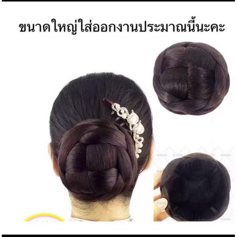 107-โก๊ะผมขนาด เล็ก /กลาง  /ใหญ่/ จัมโบ้/ ราคาส่ง แถมกิ๊กU