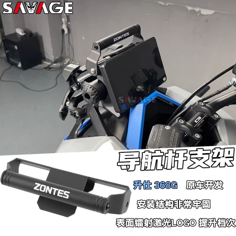ZONTES 368G บาร์สำหรับติดตั้งที่จับมือถือ