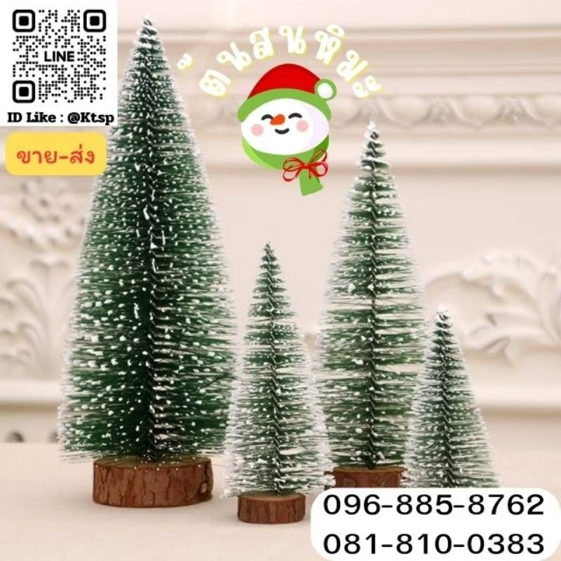 🎄ต้นสน ต้นสนคริสต์มาส ต้นไม้ประดิษฐ์ ต้นไม้ตกแต่ง ต้นคริสต์มาสตั้งโชว์ ใบเข็ม ขนาดเล็ก ต้นไม้ ต้นคริสต์มาส ตั้งโชว์🌲