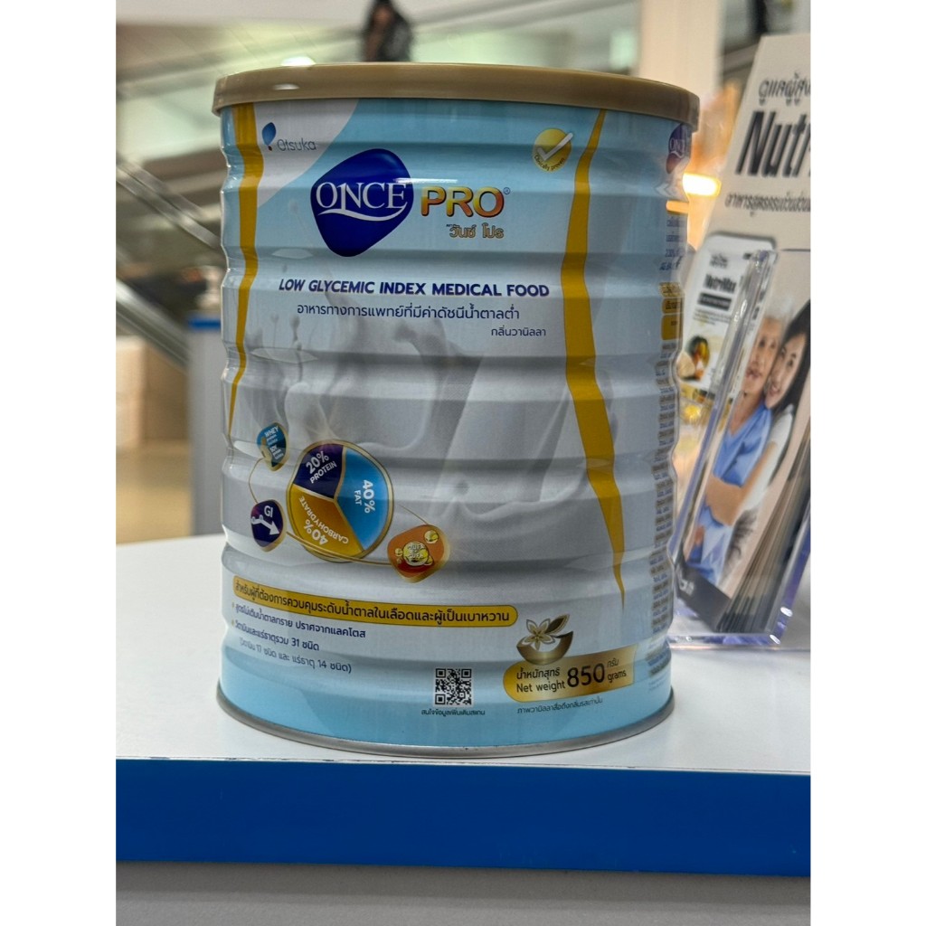 ONCE PRO วันซ์ โปร ขนาด 850 กรัม อาหารทางการแพทย์ที่มีค่าดัชนีน้ำตาลต่ำ กลิ่นวานิลลา ไม่มีสติ๊กเกอร์