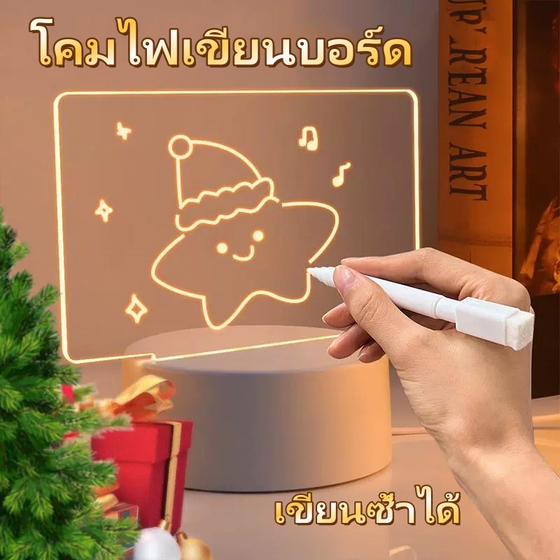 ของขวัญ โคมไฟอะคริลิค LED โคมไฟตั้งโต๊ะ DIY กระดานข้อความ แบบใส ของขวัญวันเกิด ของขวัญวันคริสต์มาส