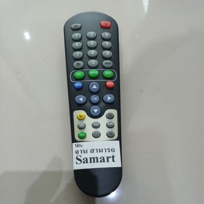 รีโมตคอนโทรลกล่องดาวเทียมสามารถ (Samart)