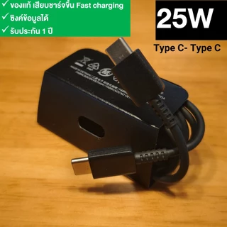 สายชาร์จ Sansung แท้ 100% 15W / 25W quick charge For A54 A55 A74 S22 S21 S22 S23 Note20 Series A/M