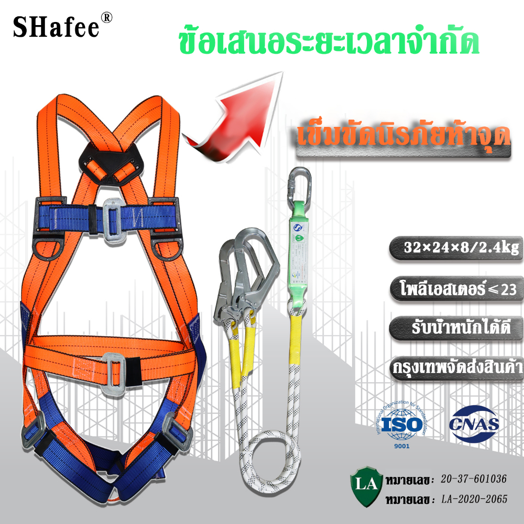 สายเซฟตี้ เข็มขัดนิรภัยแบบเต็มตัว safety belt แข็ง ทนทาน ตะขอโลหะเพื่อความปลอดภัย ทำงานที่สูง 1200kg ตะขอคู่ หนาและหยาบข