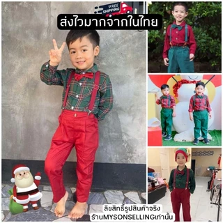[พร้อมส่งจากไทย] ชุดคริสต์มาสเด็ก ชุดเด็กออกงานสีเขียว สีแดง เสื้อลายสก็อตเด็ก พร้อมกางเกงเด็กขายาว ชุดเด็กไปงาน 1-14ขวบ