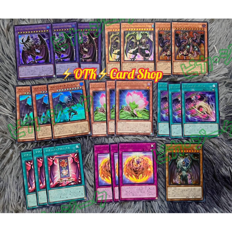 Yugioh OCG Japanese Lot [JP]Edition Play Set Yubel Meta