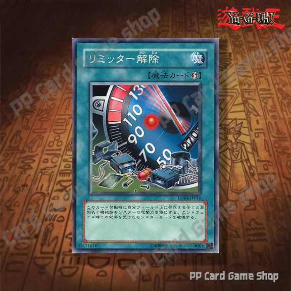 ปลดเปลื้อง ลิมิตเตอร์  Limiter Removal [BE1-JP179] (Common - Rare) 23171610 การ์ดยูกิ Yugioh ! ลิขสิทธิ์แท้ ภาษาญี่ปุ่น