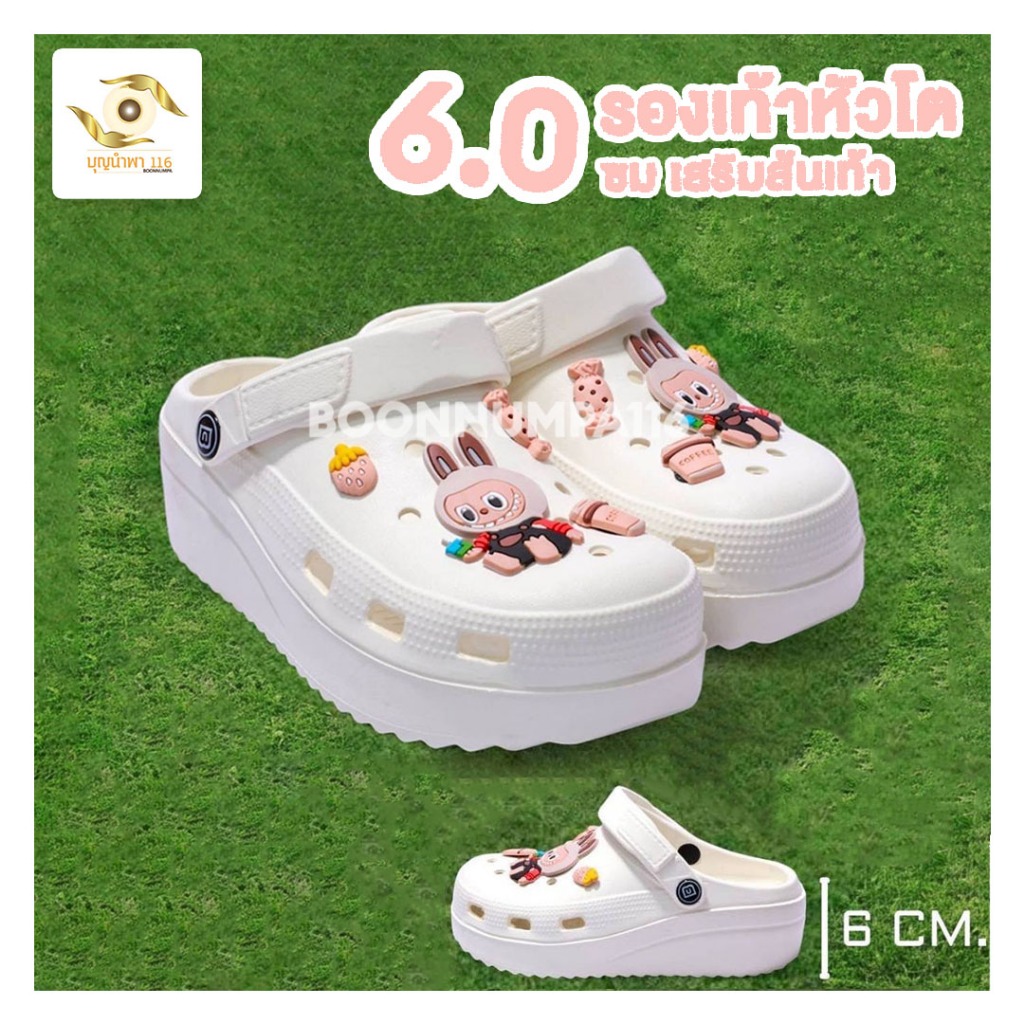 พร้อมส่ง จัดส่งจากไทย รองเท้าหัวโตลาบูบู้ ร้องเท้าหัวโตผู้หญิง พื้นหนา 6 ซม SIZE 36-41 TE3100-4(Labubu)