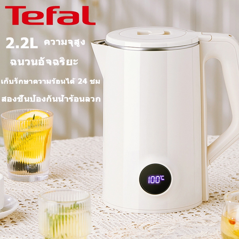 Tefal กาต้มน้ำไฟฟ้า กาต้มน้ำไฟฟ้า กาต้มน้ำสแตนเลส 2.5L จอแสดงผลอุณหภูมิ LED 1500W กาน้ำร้อนไฟฟ้า กาต