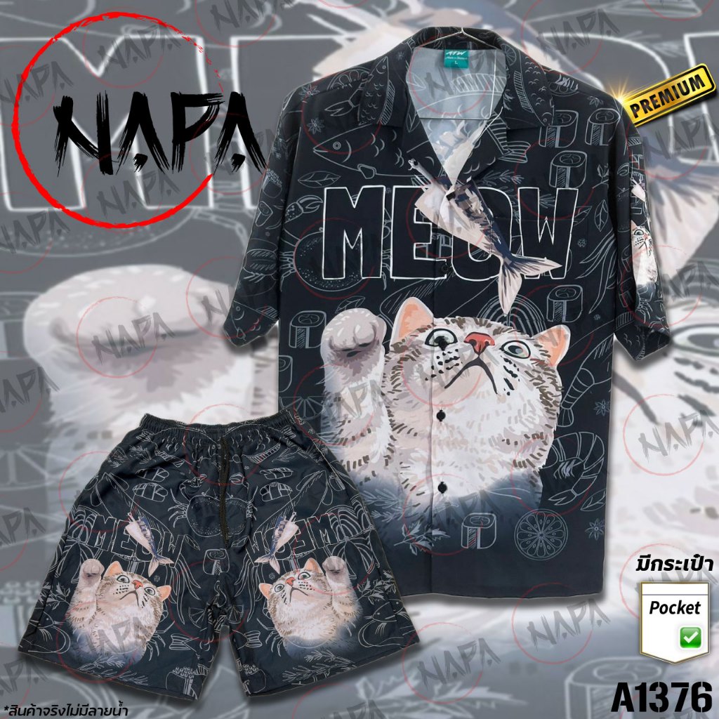 เสื้อฮาวาย ตกแมวหางปลา A1376 ผ้าไหมอิตาลีแท้