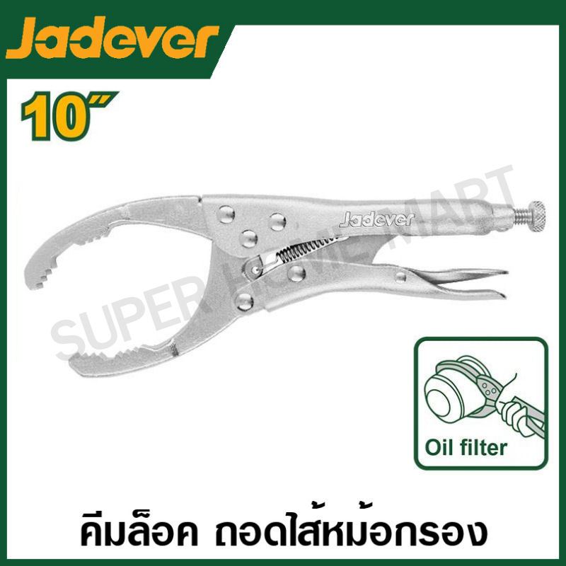 Jadever คีมล็อค ถอดไส้หม้อกรอง ขนาด 10 นิ้ว รุ่น JDLP8C10 ( Oil filter wrench plier )