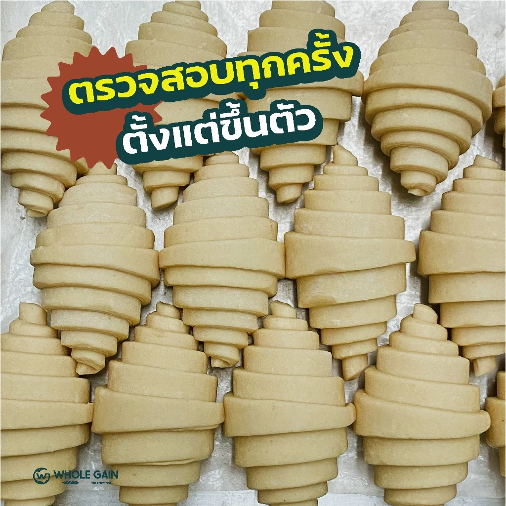 ครัวซองต์ เนยฝรั่งเศส ขายส่ง ชิ้นใหญ่ กำไรสูง (1ลัง12ชิ้น) อบพร้อมทาน แช่แข็ง ขนมปัง thumbnail 5
