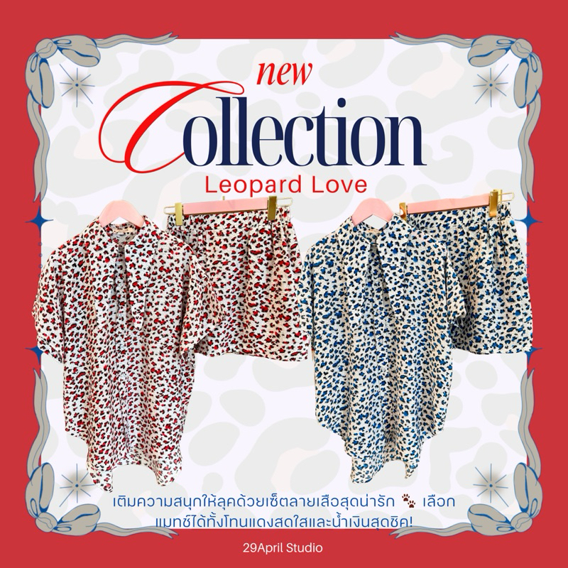 ชุดเชตเสื้อ+กระโปรงรุ่น Leopard Love