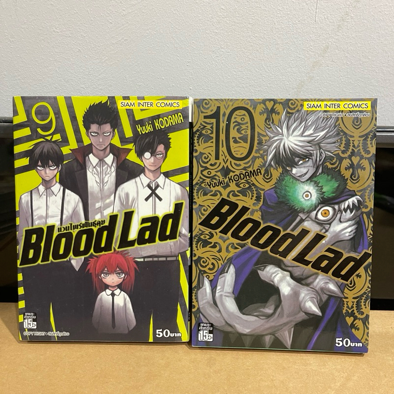 Blood lad แวมไพร์พันธุ์ลุย เล่ม 9,10 (ขายแยกเล่ม)