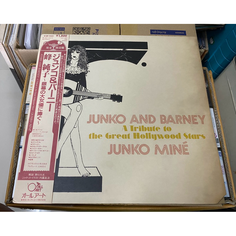 แผ่นเสียง : JUNKO AND BARNEY.