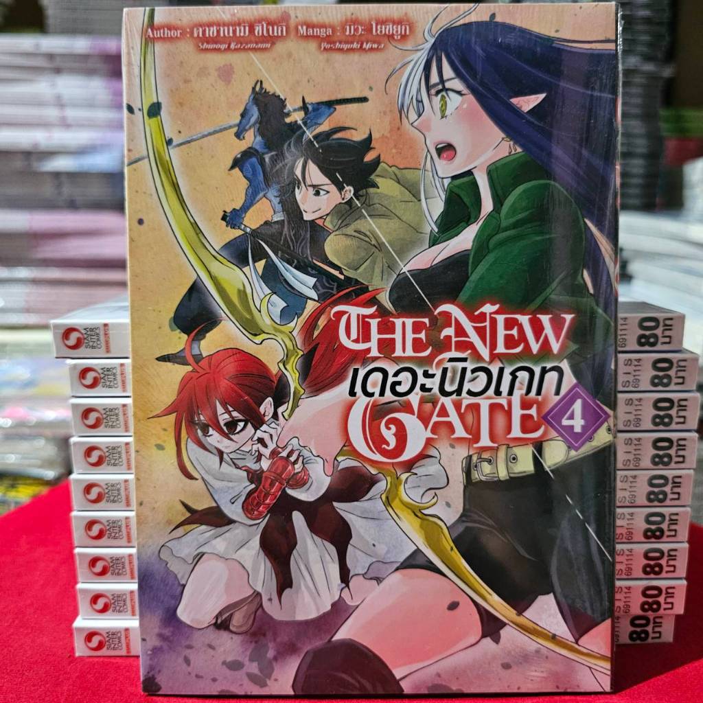 (แยกเล่ม)(การ์ตูน) THE NEW GATE เดอะนิวเกท เล่มที่ 1-4 หนังสือการ์ตูน มังงะ มือหนึ่ง นิวเกท giftbook