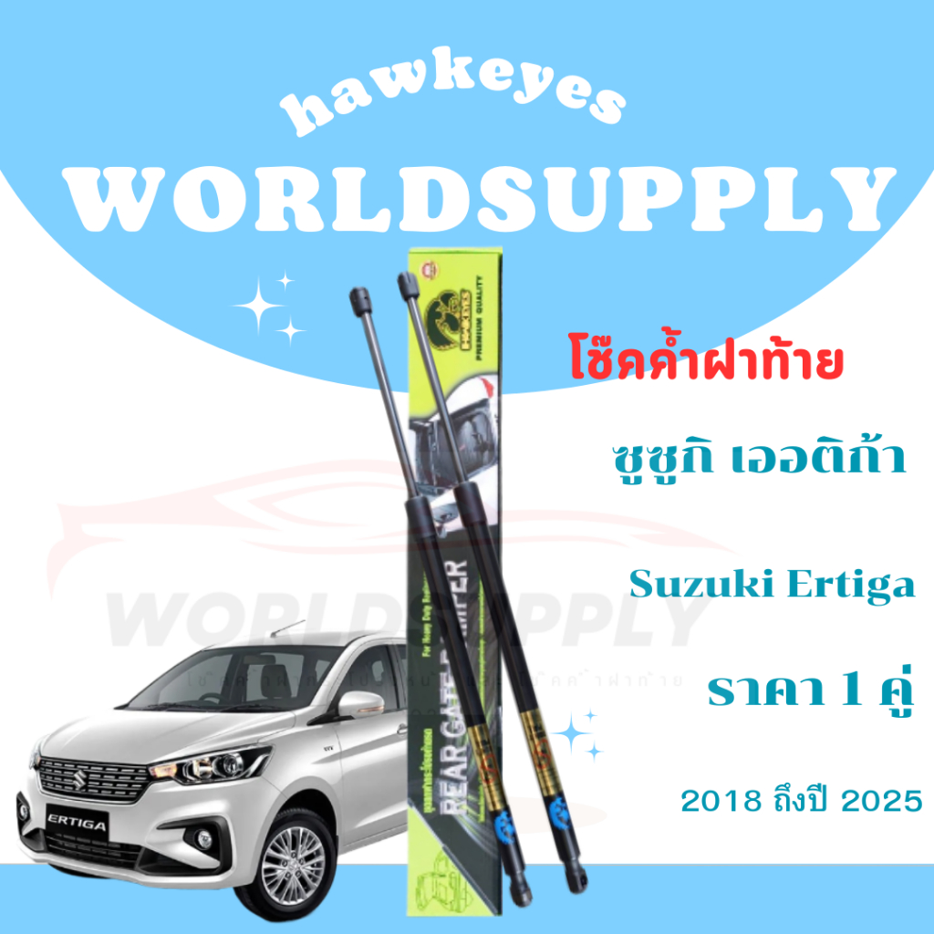 โช๊คฝาท้าย Suzuki Swift อะไหล่Suzuki  โชคประตู หลัง รถ โช๊คประตู Swift 2018-2025ราคาต่อ1 คู่