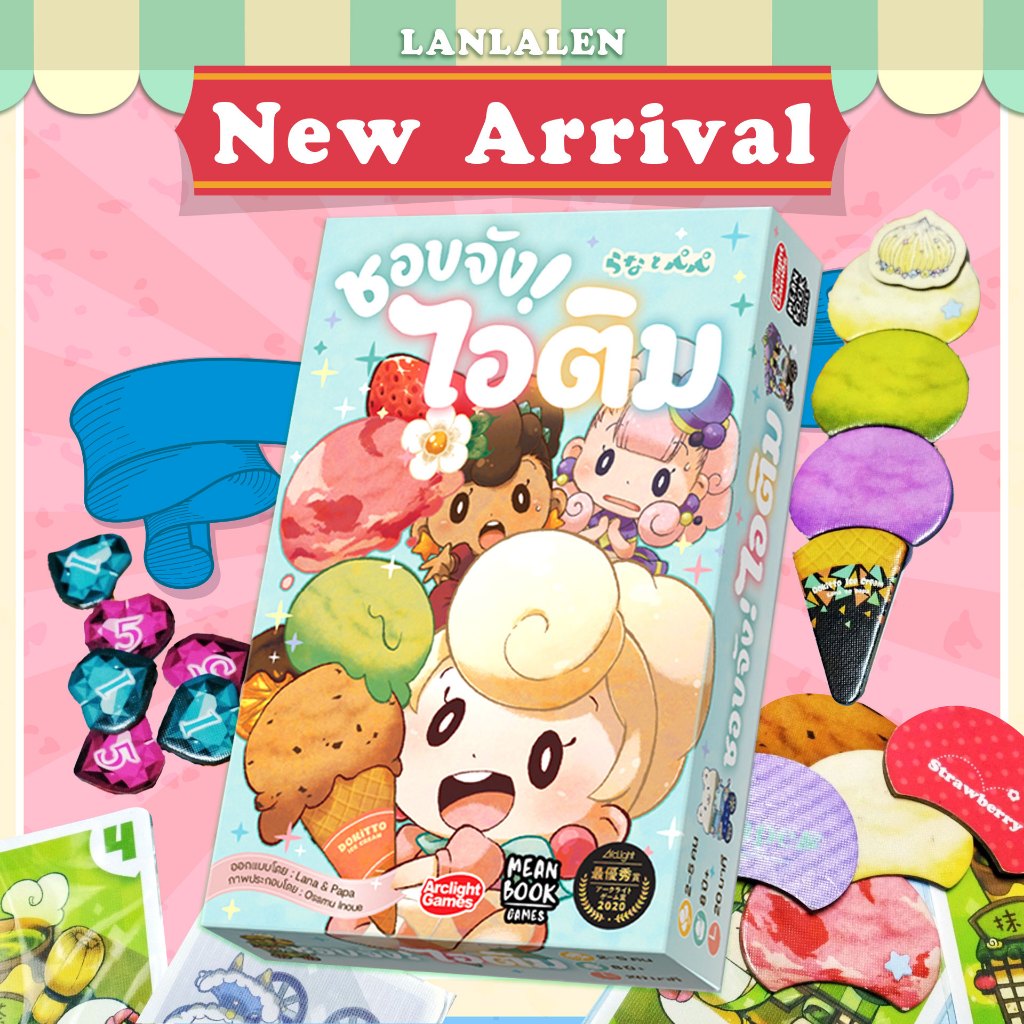 [พร้อมส่ง] Dokitto! Ice ชอบจัง! ไอติม (ドキッと！アイス) ภาษาไทย [Boardgame]