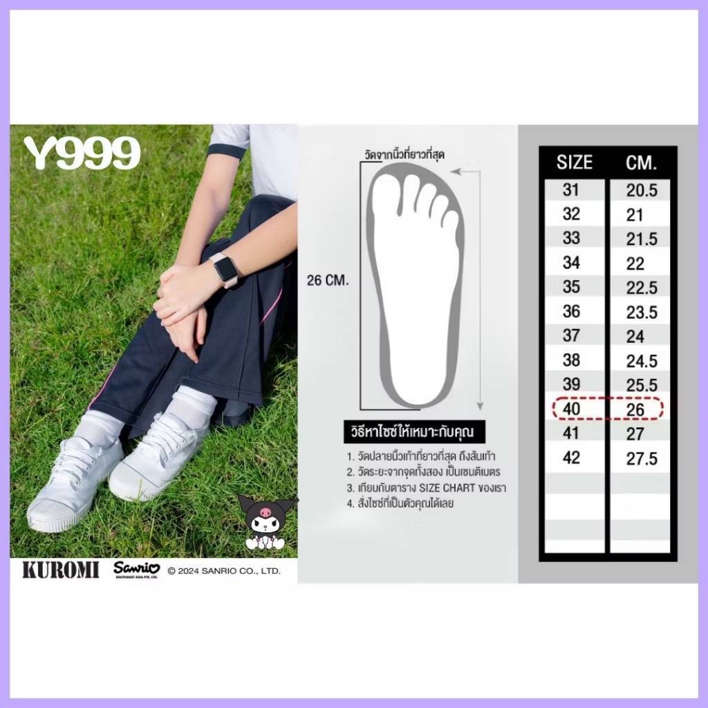 รองเท้าผ้าใบนักเรียน แบบผูกเชือก Y-ROON รุ่นY999 ลายคุโรมิ Kuromi