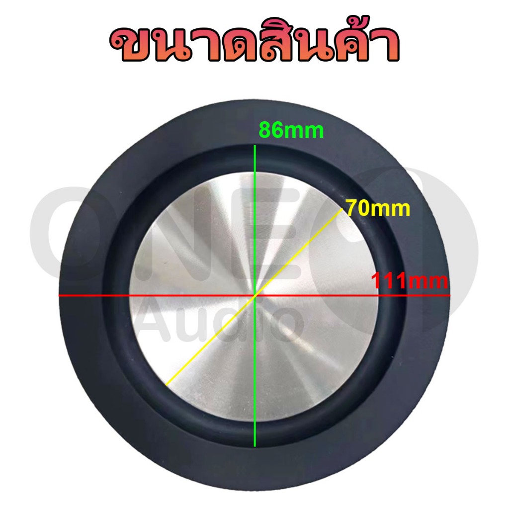 OneAudio พาสซีฟ HK 3.5นิ้ว bass passive ลําโพง diy 4นิ้ว ฟาสซีฟลำโพง พลาสซีฟลำโพง - รูปที่ 4