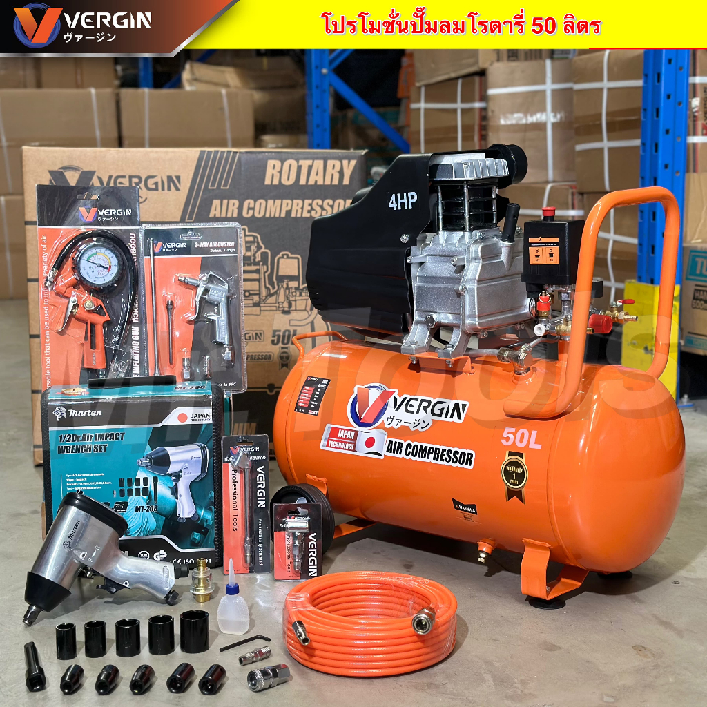 VERGIN ปั๊มลมโรตารี่ 50 ลิตร ปั๊มลมไฟฟ้า 4 แรงม้า ปั๊มลมพกพา รุ่น VG-50L มอเตอร์ทองแดง พร้อมอุปกรณ์