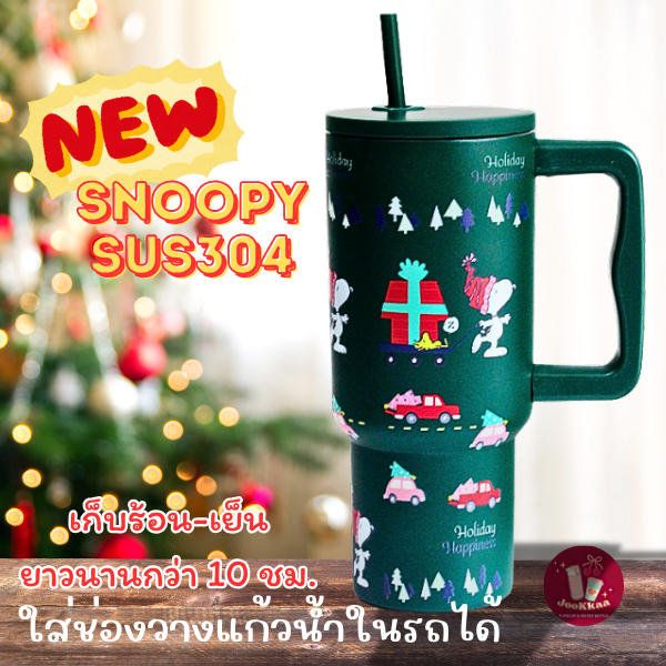 แก้วเก็บความเย็นสนูปปี้Snoopy (10สี)แก้วสเตนเลส304แท้ แก้วเก็บอุณหภูมิ ของขวัญปีใหม่ แก้วเก็บความเย็นมีหูจับ
