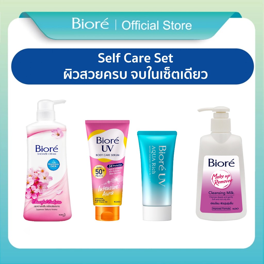 [Self Care Set] ผิวสวยครบ จบในเซ็ตเดียว by Biore