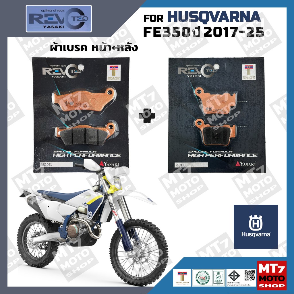 ผ้าเบรค HUSQVARNA FE350 ปี2017-25 YASAKI REVOTEQ แท้