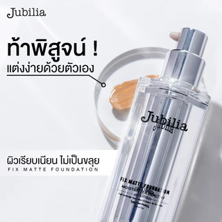 Jubilia รองพื้นออกงานขั้นเทพ หน้าเป๊ะ ของแท้ 100%