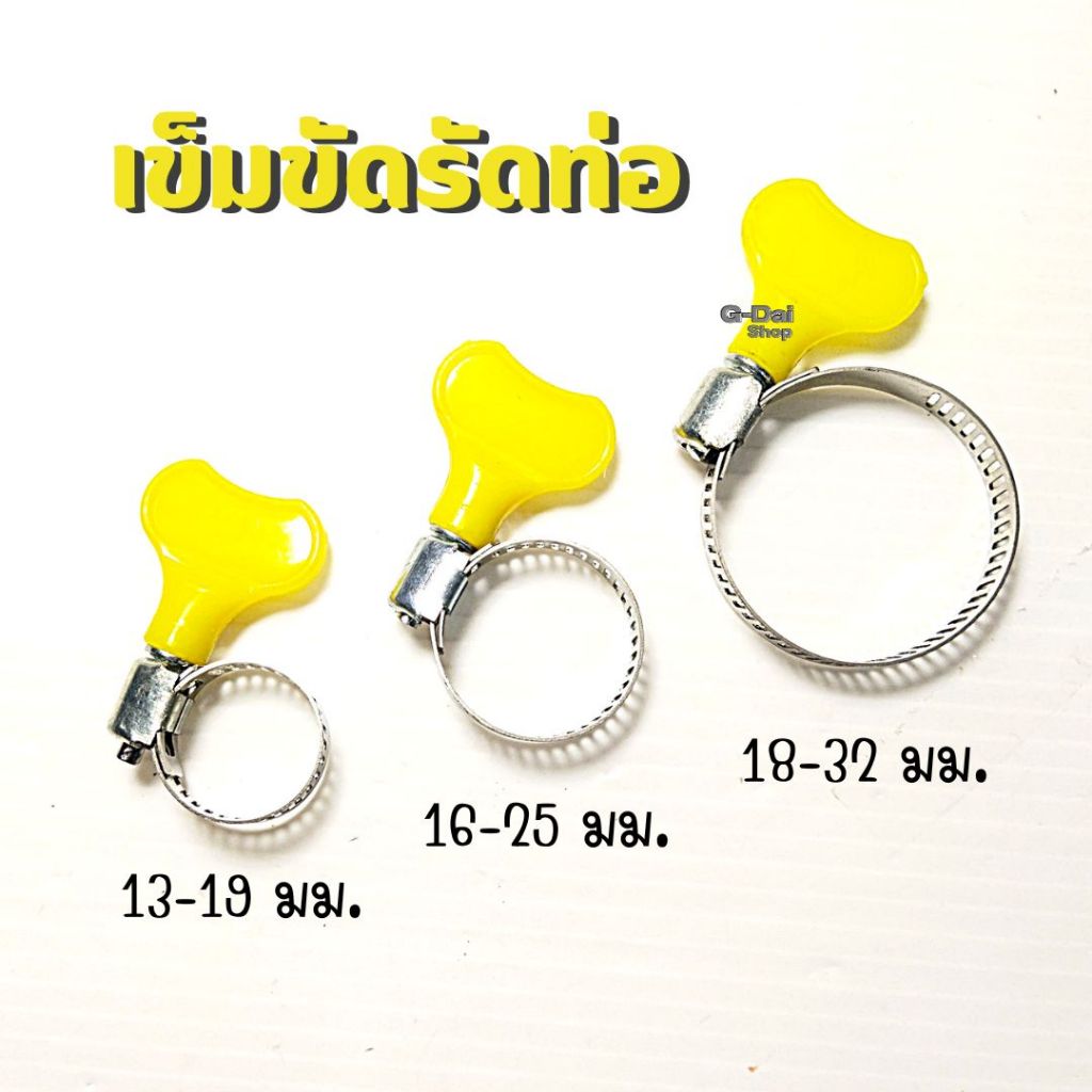 เข็มขัดรัดท่อ แบบหางปลา 3 ขนาด ห่วงรัดเป็นสแตนเลส สกรูเป็นอลูมิเนียม (ราคาต่อ 1 ชิ้น)