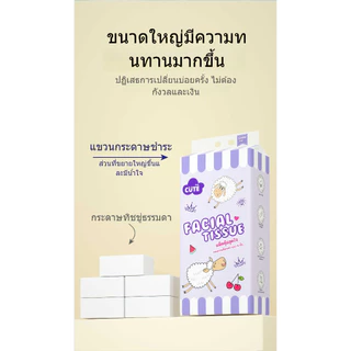 🚗พร้อมส่ง4 ชั้น 1280 แผ่น ทิชชู่แกะม่วงแพ็ค ชั่นเกรดพรีเมี่ยมไม่เป็นขุย ทิชชู่แบบดึงแขวนได้ ดีลักซ์ คอมฟอร์ท กระดาษทิชช