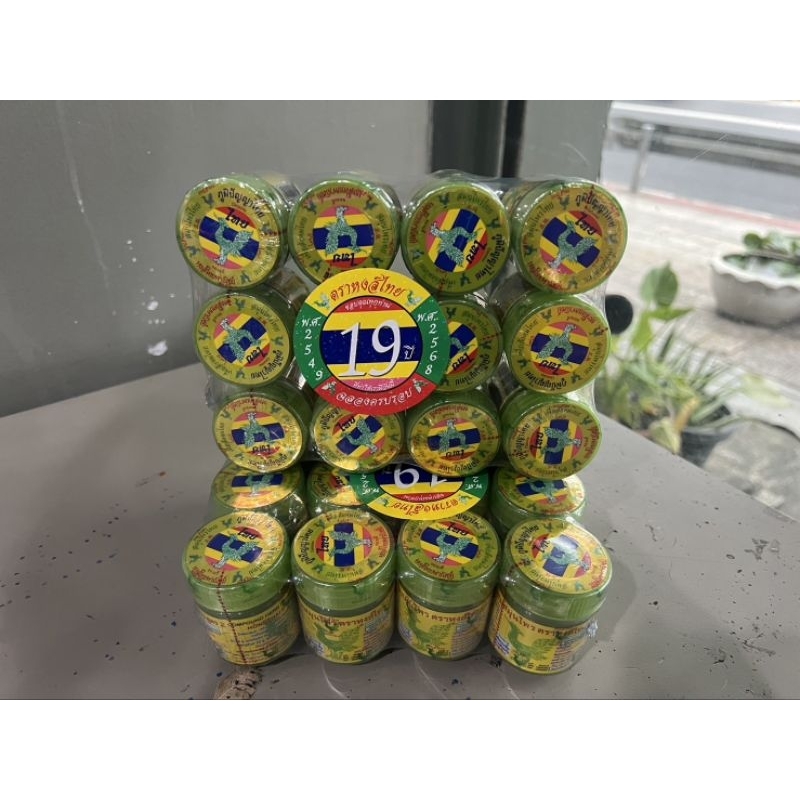 ยาดมหงส์ไทย สูตร 2 (ดั้งเดิม)(ขนาด 40 กรัม) 12 กระปุก ของแท้ % (ฉลากใหม่พิมพ์ 10 กรัม กระปุกใหญ่เท่าเดิม)