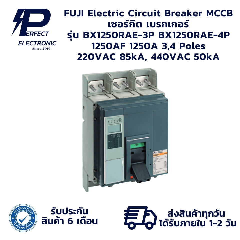 BX1250RAE-3P BX1250RAE-4P 1250AF 1250A 3,4 Poles FUJI Electric Circuit Breaker MCCB เซอร์กิต เบรกเกอ